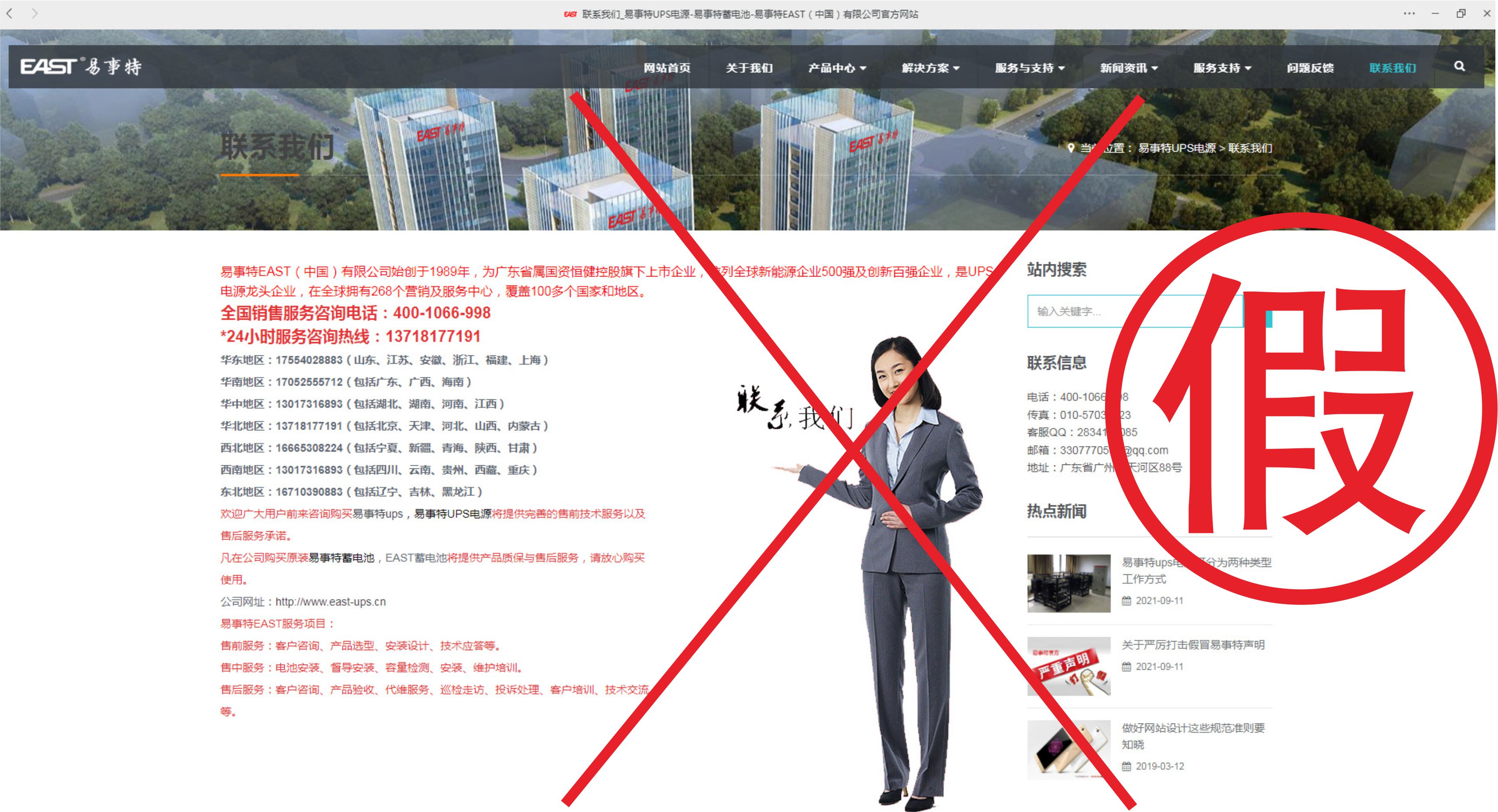 打假網站.jpg