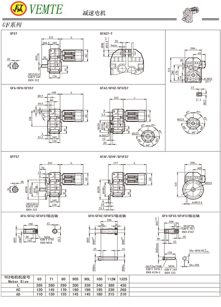 F57減速機(jī)圖紙,TF58齒輪減速電機(jī)尺寸圖