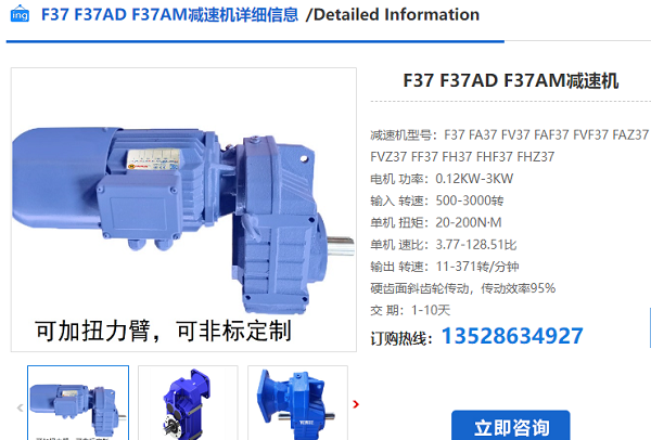 F37減速電機(jī)