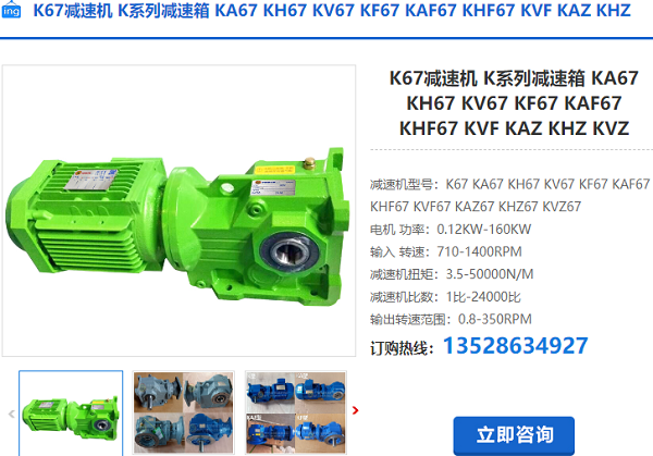 KA67減速機 KA67減速機