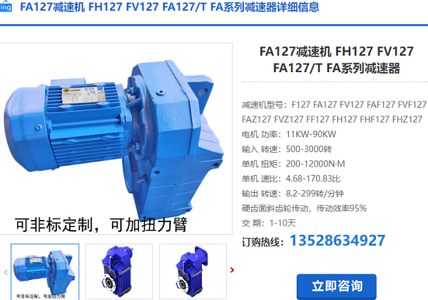 FA127T加速怒電機(jī)