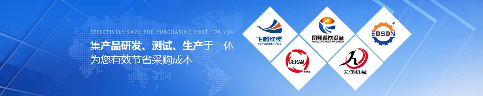 祥如機(jī)電集產(chǎn)品研發(fā)、測(cè)試、生產(chǎn)于一體，為您有效節(jié)省采購(gòu)成本