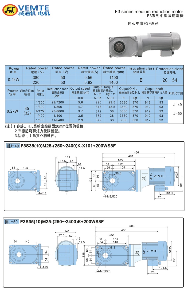 標(biāo)準(zhǔn)型大速比帶電機(jī)0.2KW-實心軸 標(biāo)準(zhǔn)型大速比帶電機(jī)0.2KW-實心軸