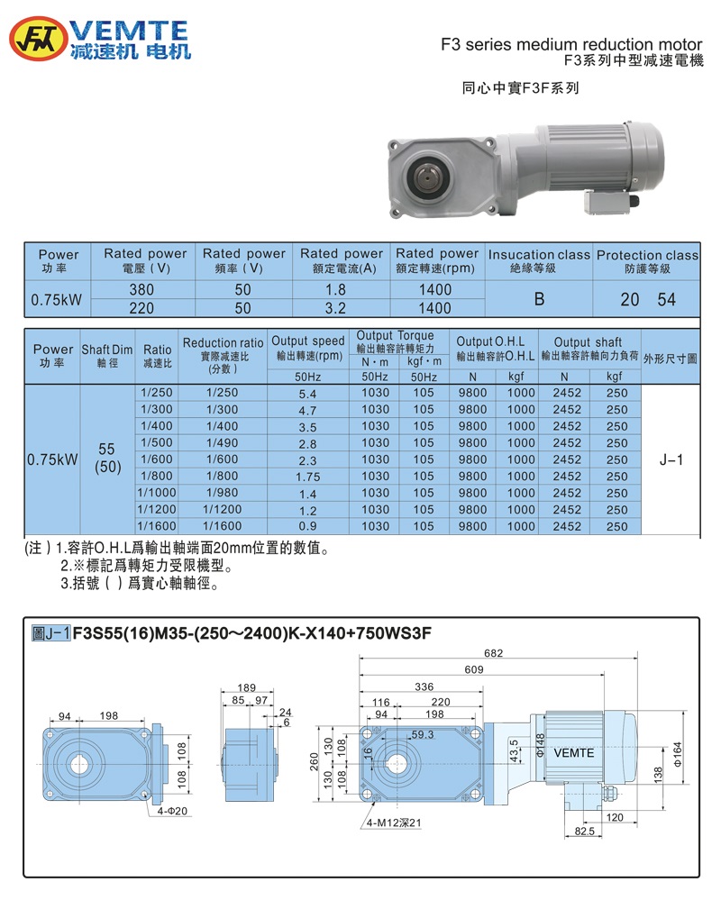 標(biāo)準(zhǔn)型大速比帶電機(jī)0.75KW-實心軸 標(biāo)準(zhǔn)型大速比帶電機(jī)0.75KW-實心軸