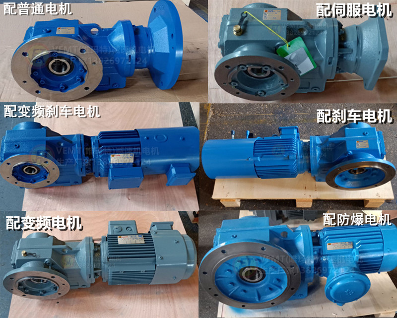 KAF37系列減速機配電機 KAF37系列減速機配電機